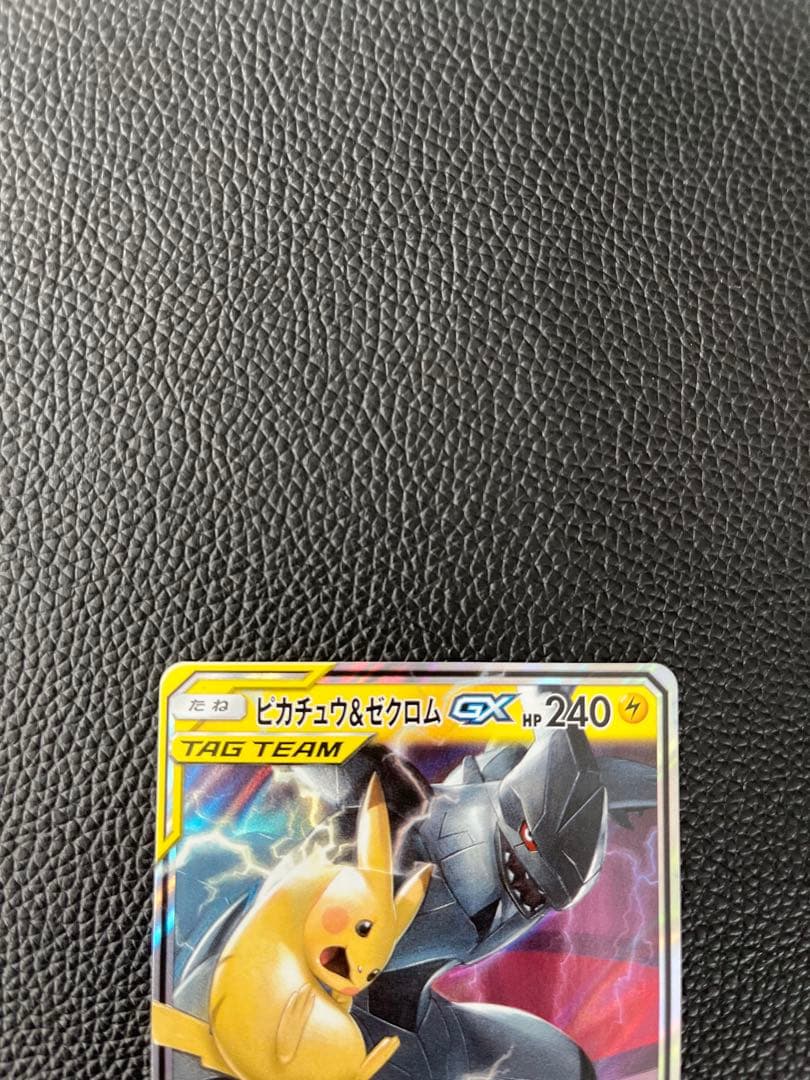 ピカチュウ＆ゼクロムGX RR SM9 タッグボルト 031/095 - メルカリ
