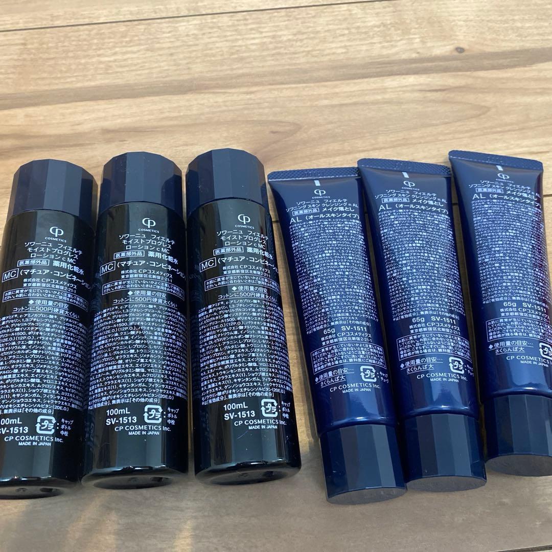 Ochantsu　　化粧水とメイク落とし　６点セット