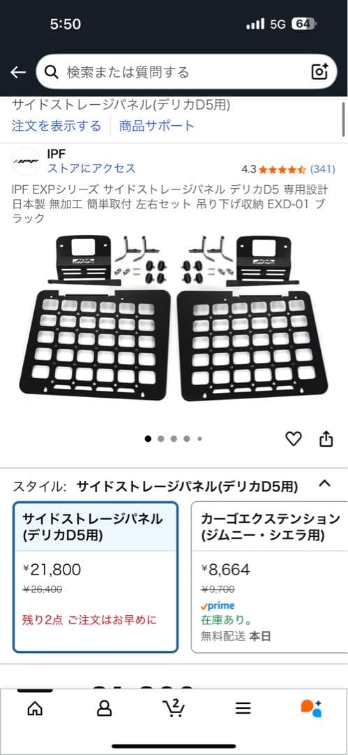 （もん）サイドストレージパネル