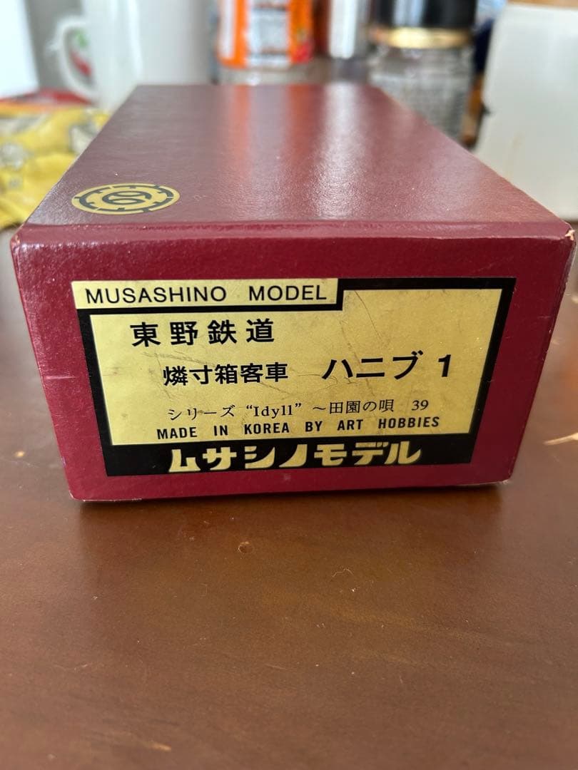 ムサシノモデル　東野鉄道　ハニフ1 メーカー完成品 田園の唄 | ムサシノモデル