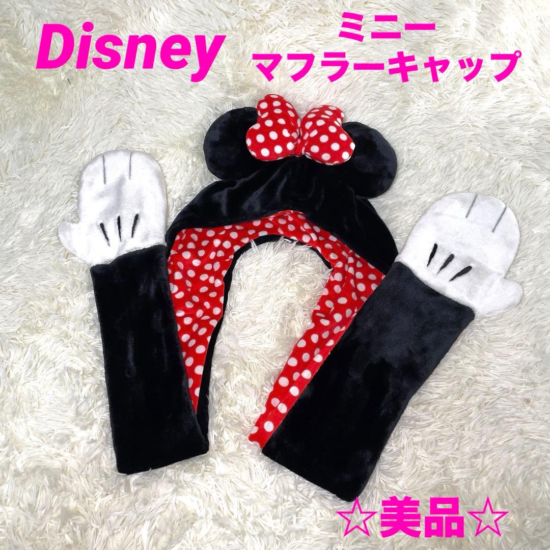 ディズニー ミニー マフラーキャップ - メルカリ