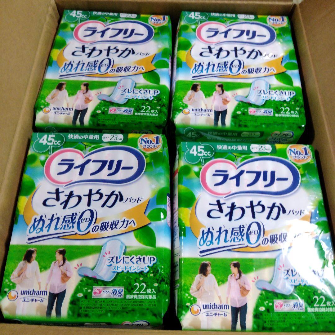 ライフリーさわやかパッド45cc　22枚入り　24袋