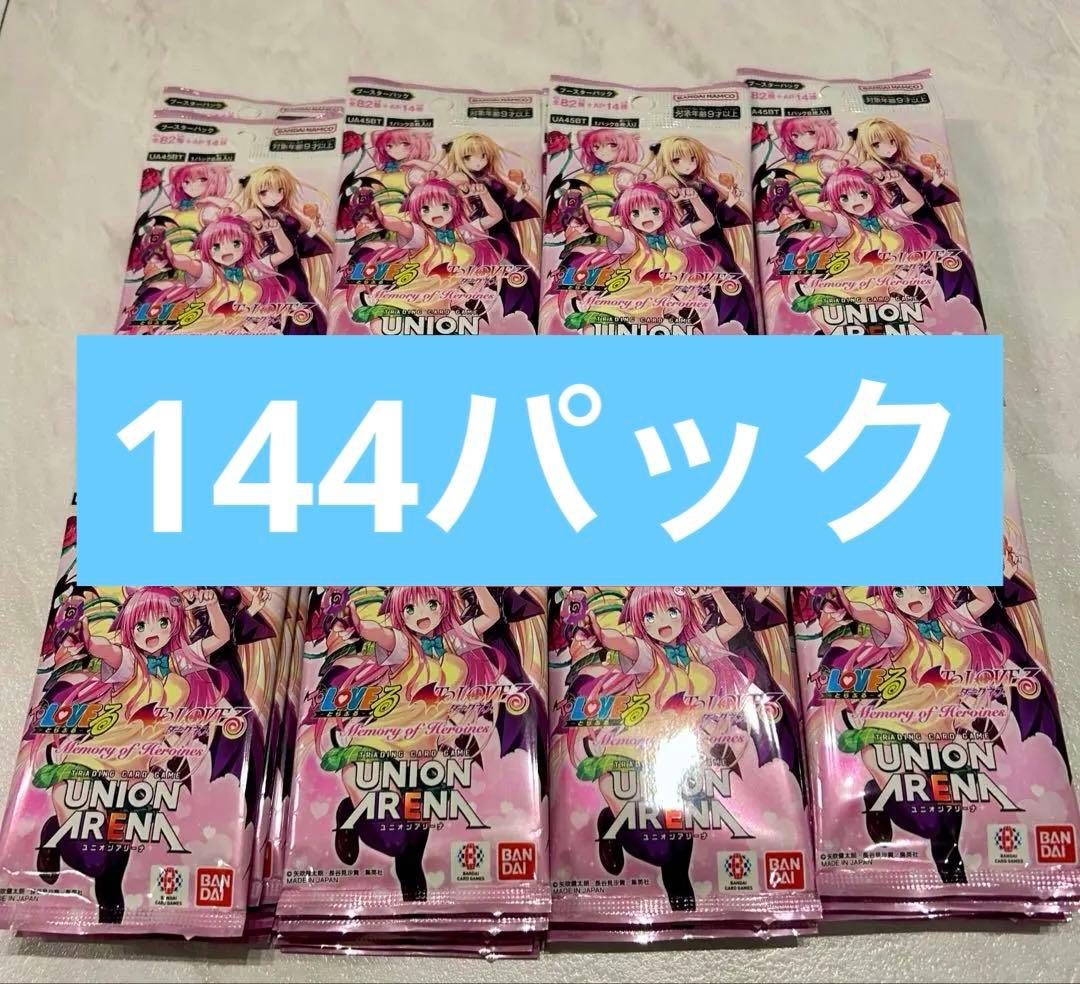 ユニアリ ユニオンアリーナ　ToLOVEる　パック　144パック