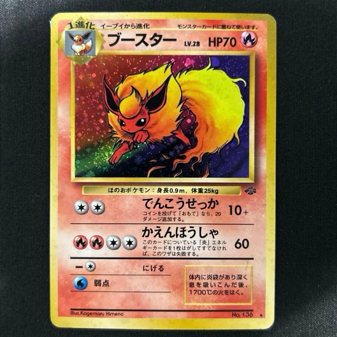 ポケモンカード ブースター 初期 旧裏 拡張 - メルカリ
