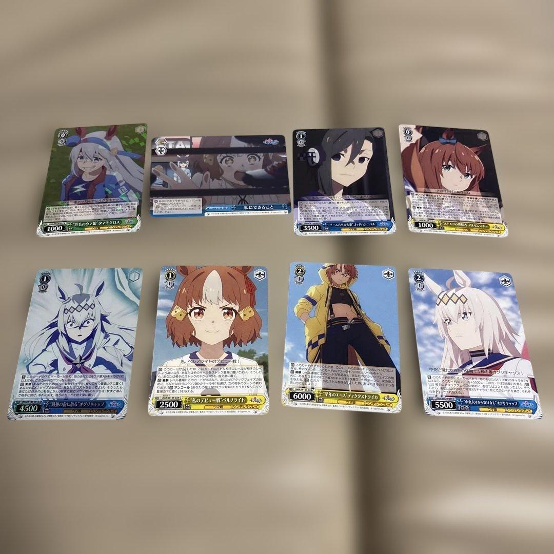 ウマ娘 シンデレラグレイ ヴァイスシュヴァルツ 8枚セット - メルカリ