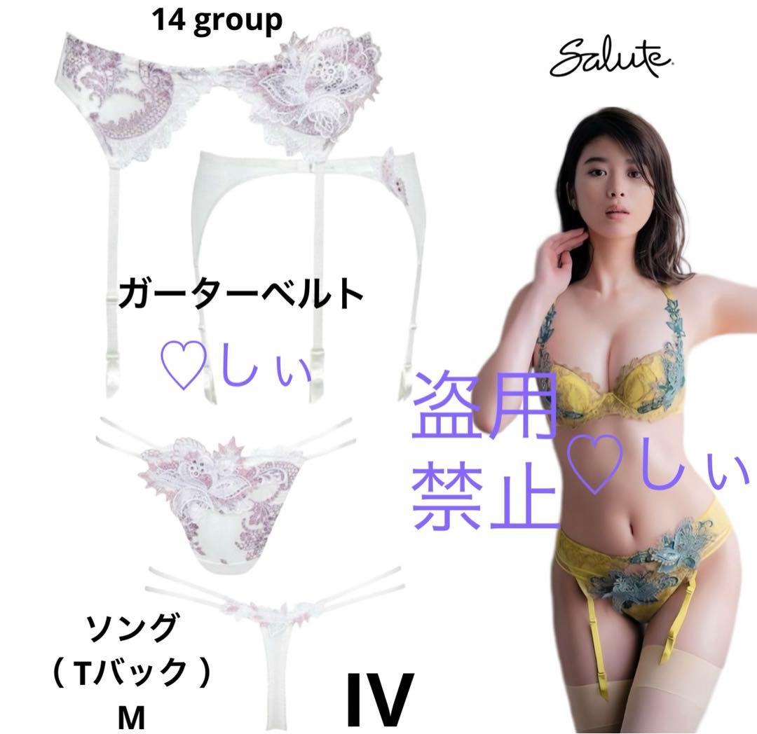新品タグ付き サルート 14G ガーター ＆ ソング M IV サマルカンド