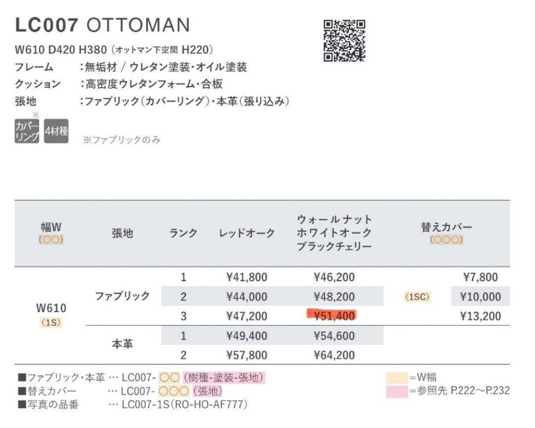 美品】ナガノインテリア オットマン LC007-1S WN-OM-AF1002 - メルカリ