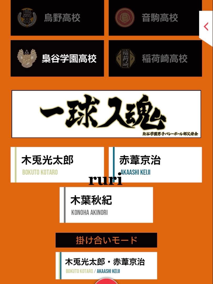 未開封】ハイキュー ︎ ︎木兎 ︎ ︎赤葦 ︎ ︎AVIOT ︎ ︎イヤホン