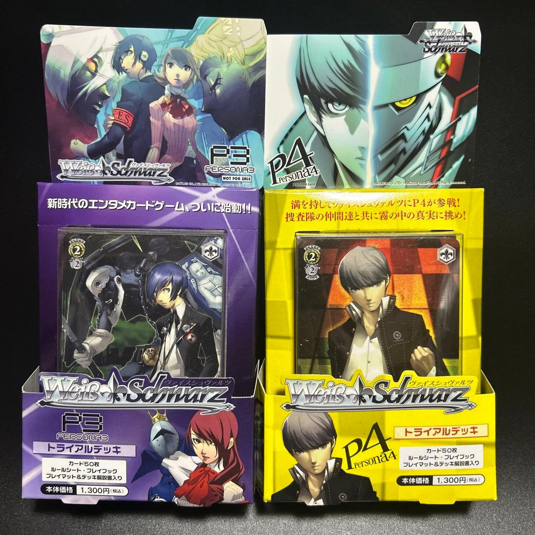 ヴァイスシュヴァルツ カード ペルソナ PERSONA トライアルデッキ