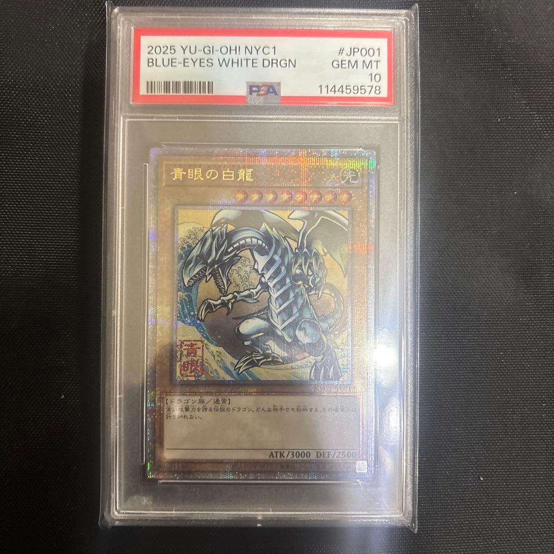 2025 Yu-Gi-Oh! 青眼の白龍 PSA10