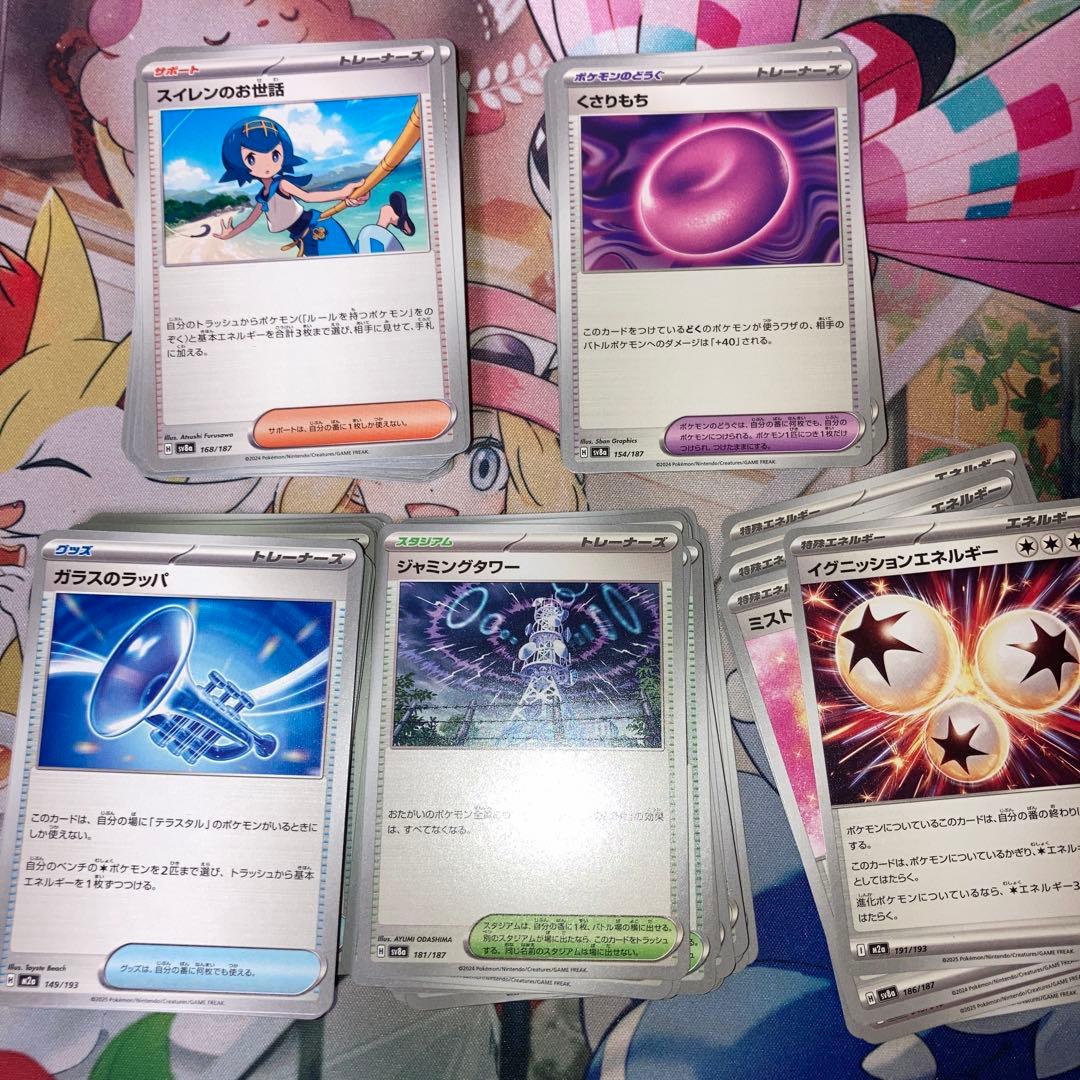ポケモンカード デッキパーツ トレーナーズ 150枚程 H〜J - メルカリ