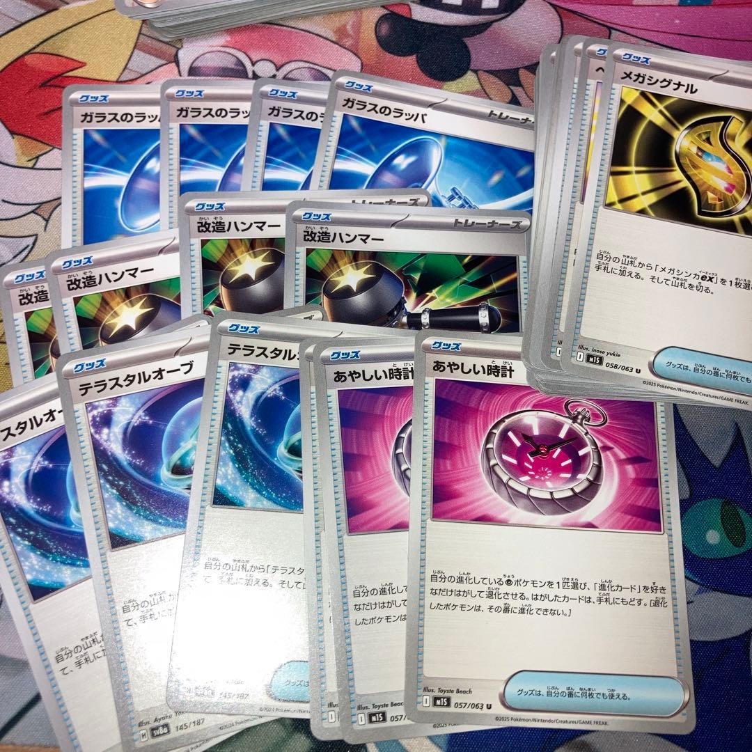 ポケモンカード デッキパーツ トレーナーズ 150枚程 H〜J - メルカリ