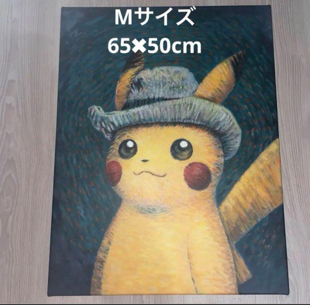 【証明書付】ゴッホピカチュウ キャンバスアート　ゴッホ美術館　Mサイズ ゴッホピカチュウキャンバスアート金枠 Mサイズ 65cm×50cm - メルカリ