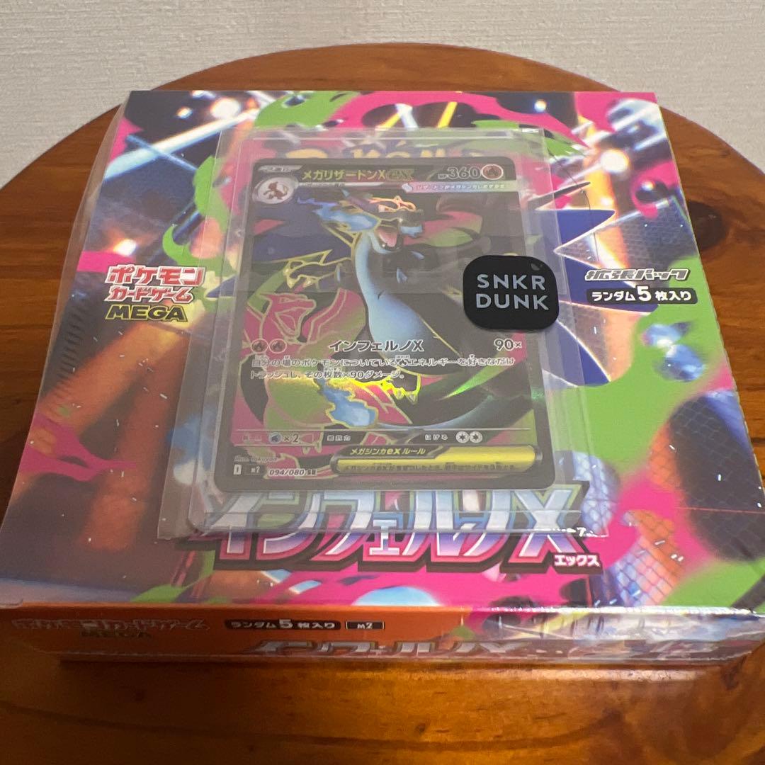 Ｈ*Ｉ様 インフェルノX シュリンク付き　未開封BOX メガリザードンXGX S 未開封 シュリンクあり ポケモンカードゲーム MEGA 拡張パック