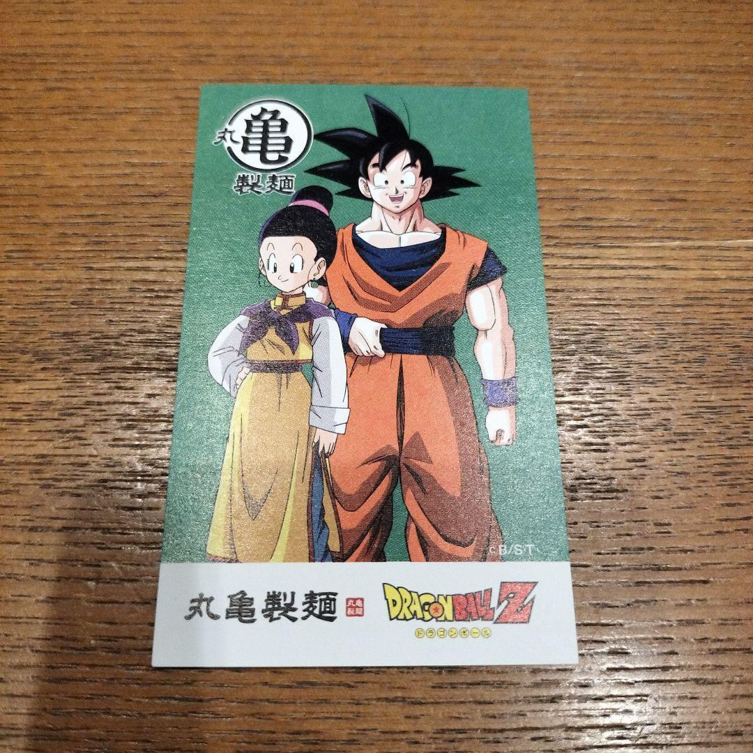 丸亀製麺 ドラゴンボールZ うどん札 悟空 チチ - メルカリ
