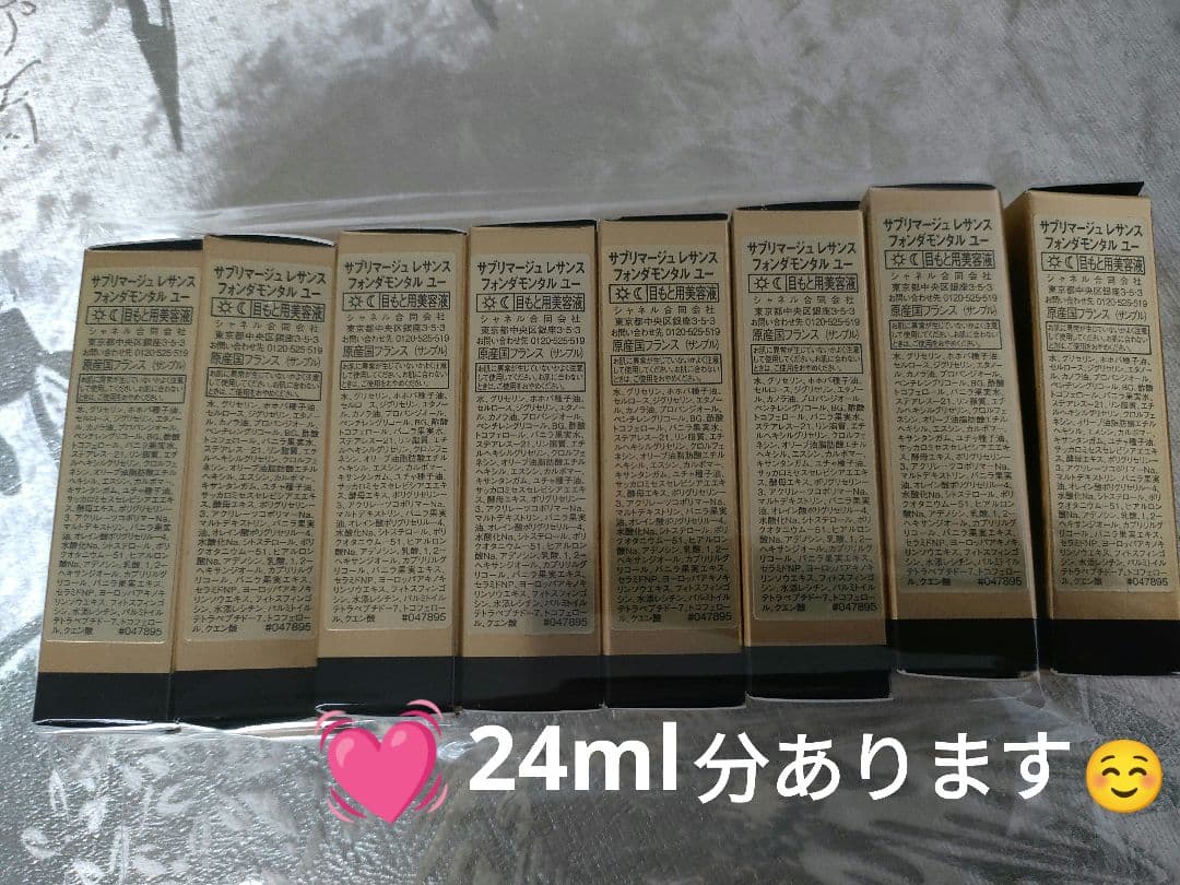 CHANEL♥シャネルサンプルレサンスフォンダモンタルユーサブリマージュサンプル