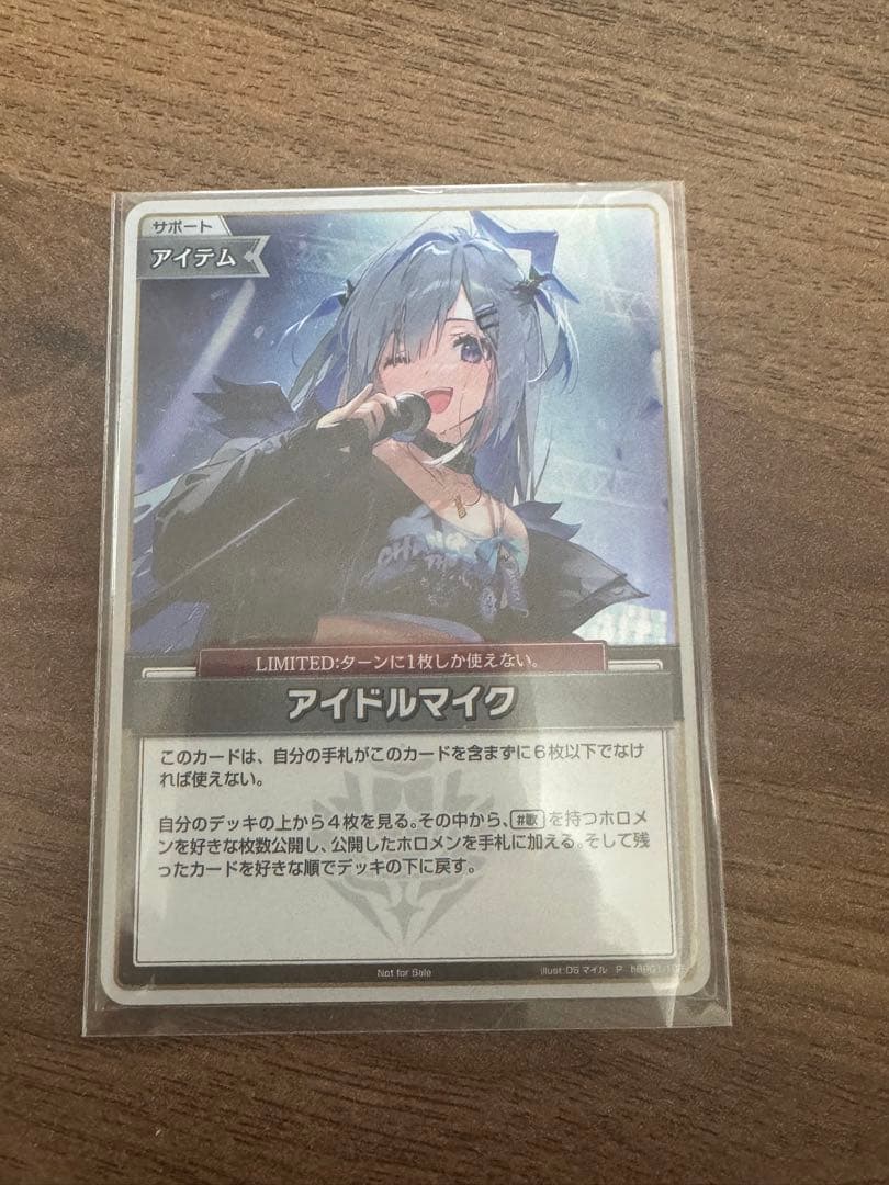 ホロカ　アイドルマイク　プロモ　天音かなた 天音かなた[Debut]【ホロカトレカお買得価格通販：CBトレコロ】