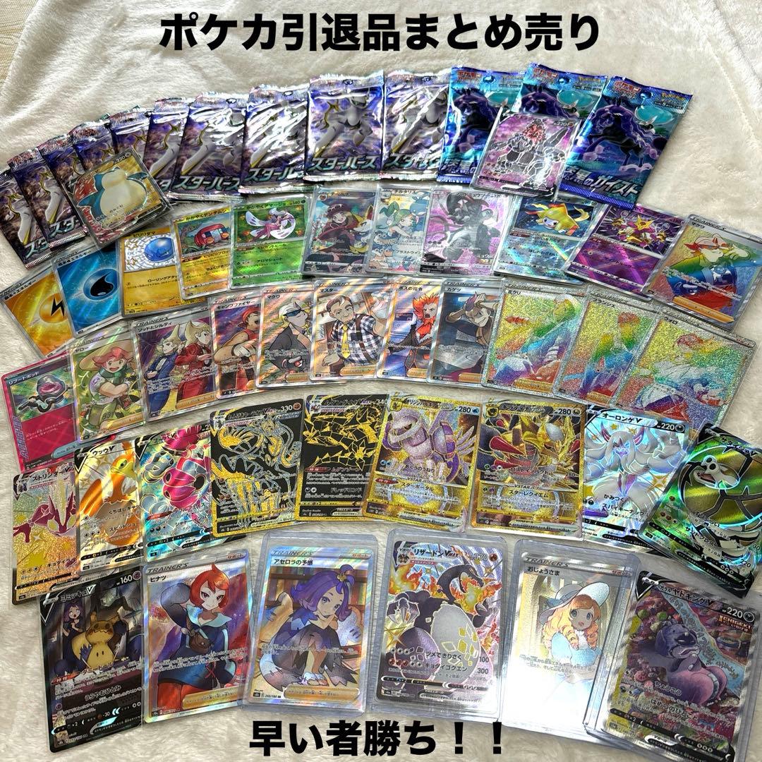 爆アド！！ポケモンカード引退品まとめ売り ポケカ引退品 早い者勝ち