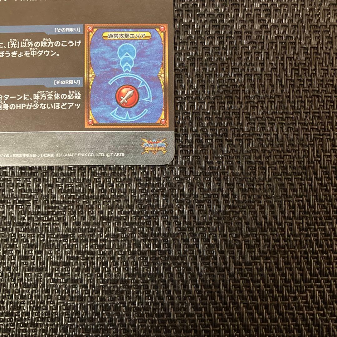 ダイの大冒険 クロスブレイド ミストマァム ➁ S1-064 シークレット