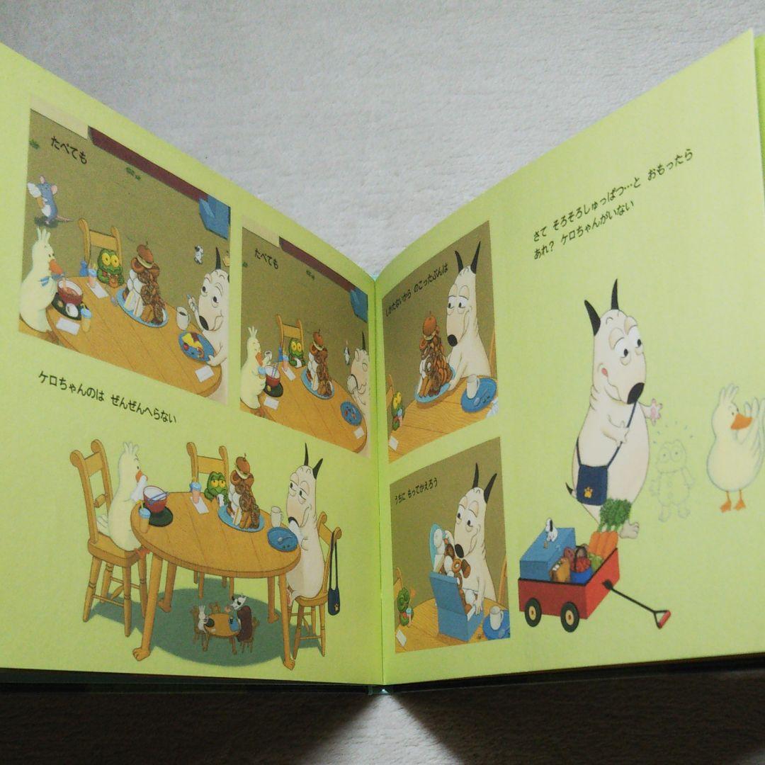 バムとケロのおかいもの○絵本○まとめ売り↓送料○ポケットサイズ