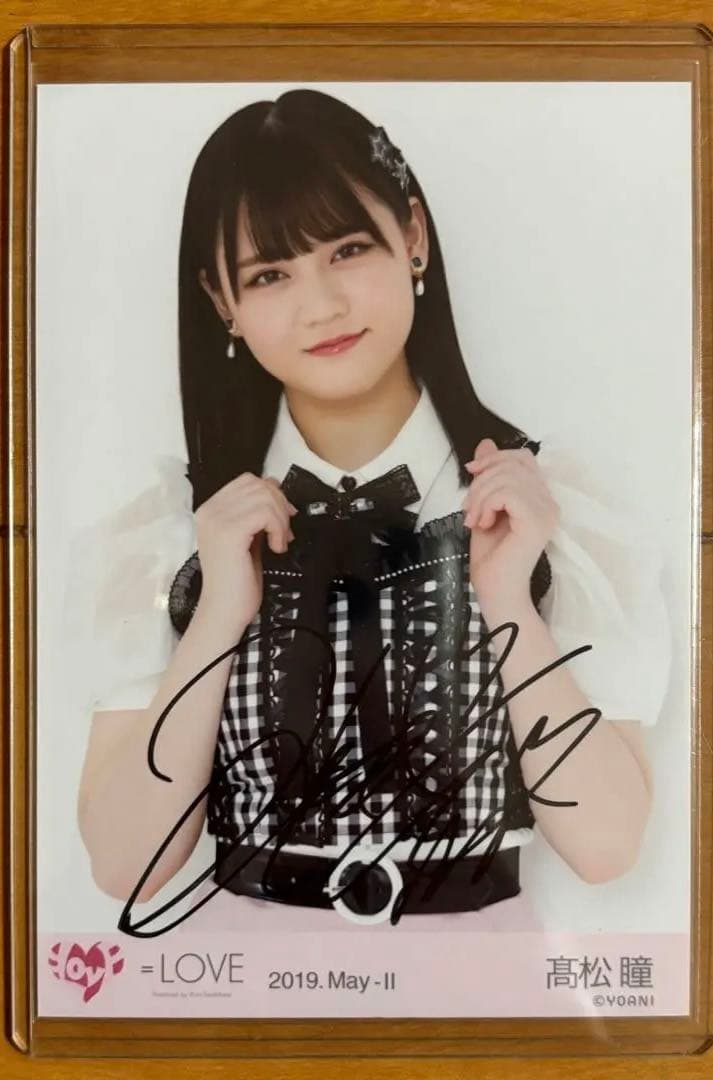 LOVE イコラブ 髙松瞳 高松瞳 直筆 - メルカリ