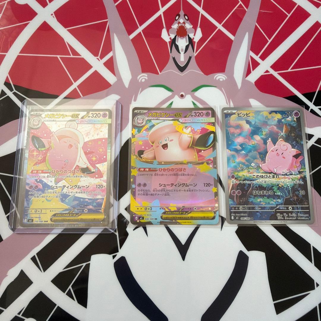 ポケモンカード SAR メガピクシーex ARピッピ セット売り - メルカリ
