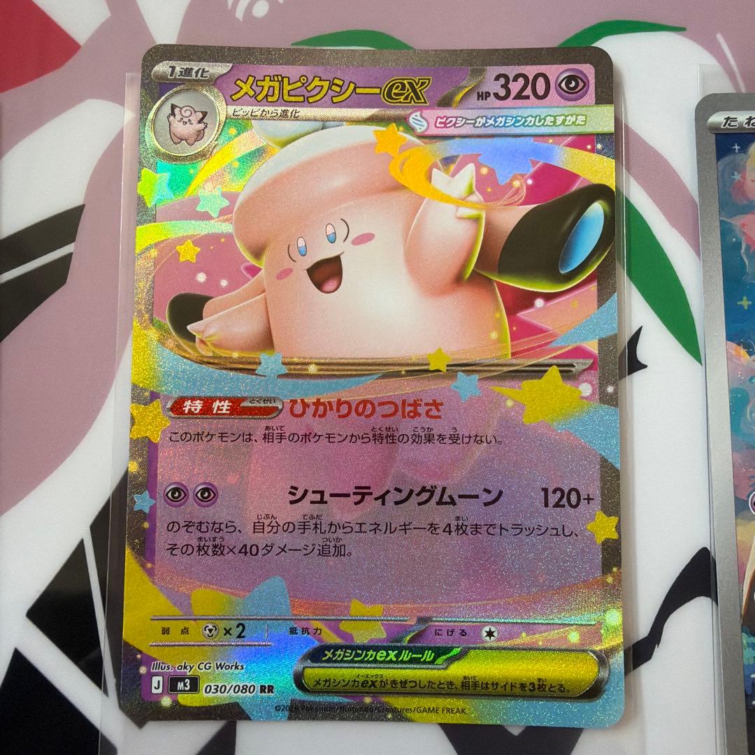 ポケモンカード SAR メガピクシーex ARピッピ セット売り - メルカリ