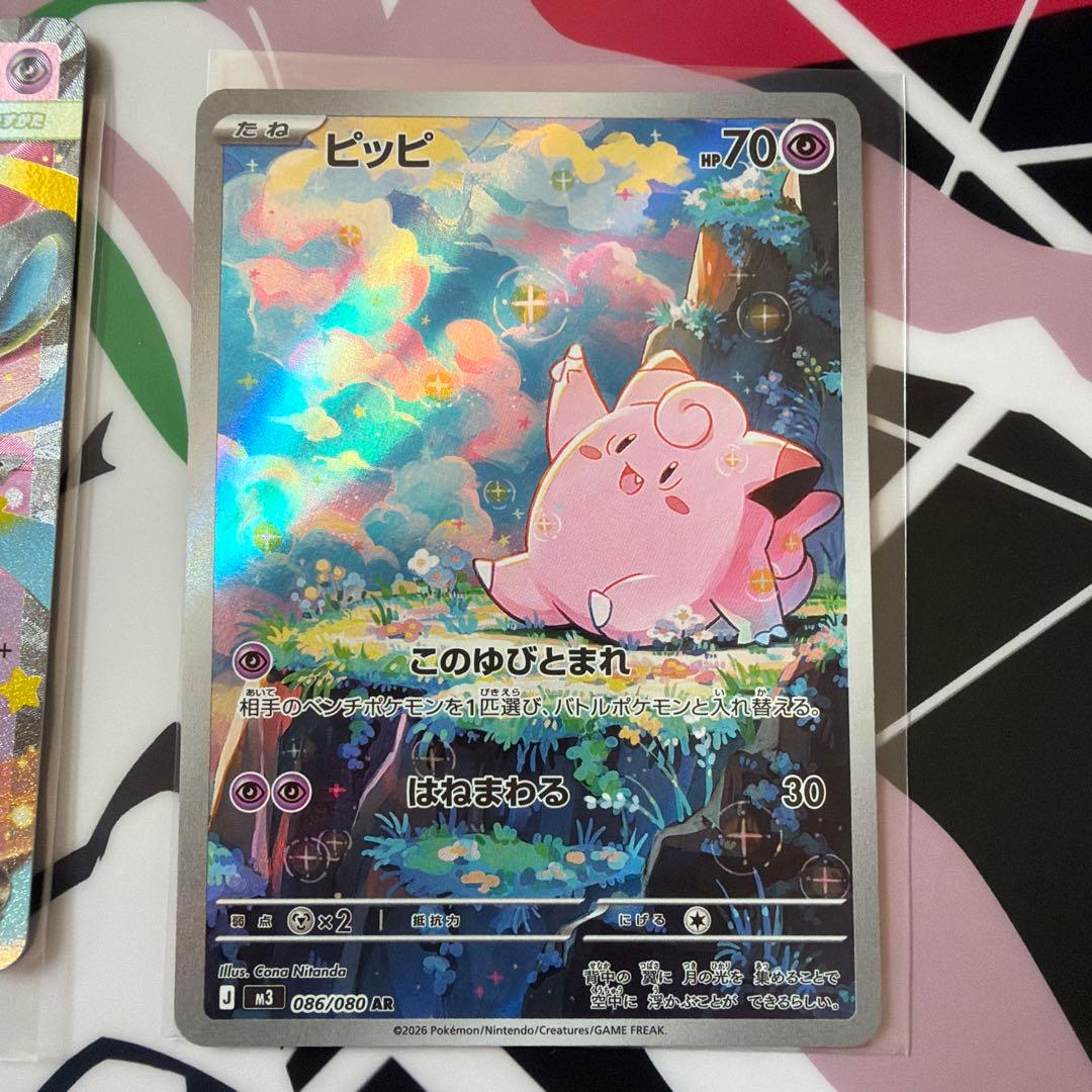 ポケモンカード SAR メガピクシーex ARピッピ セット売り - メルカリ