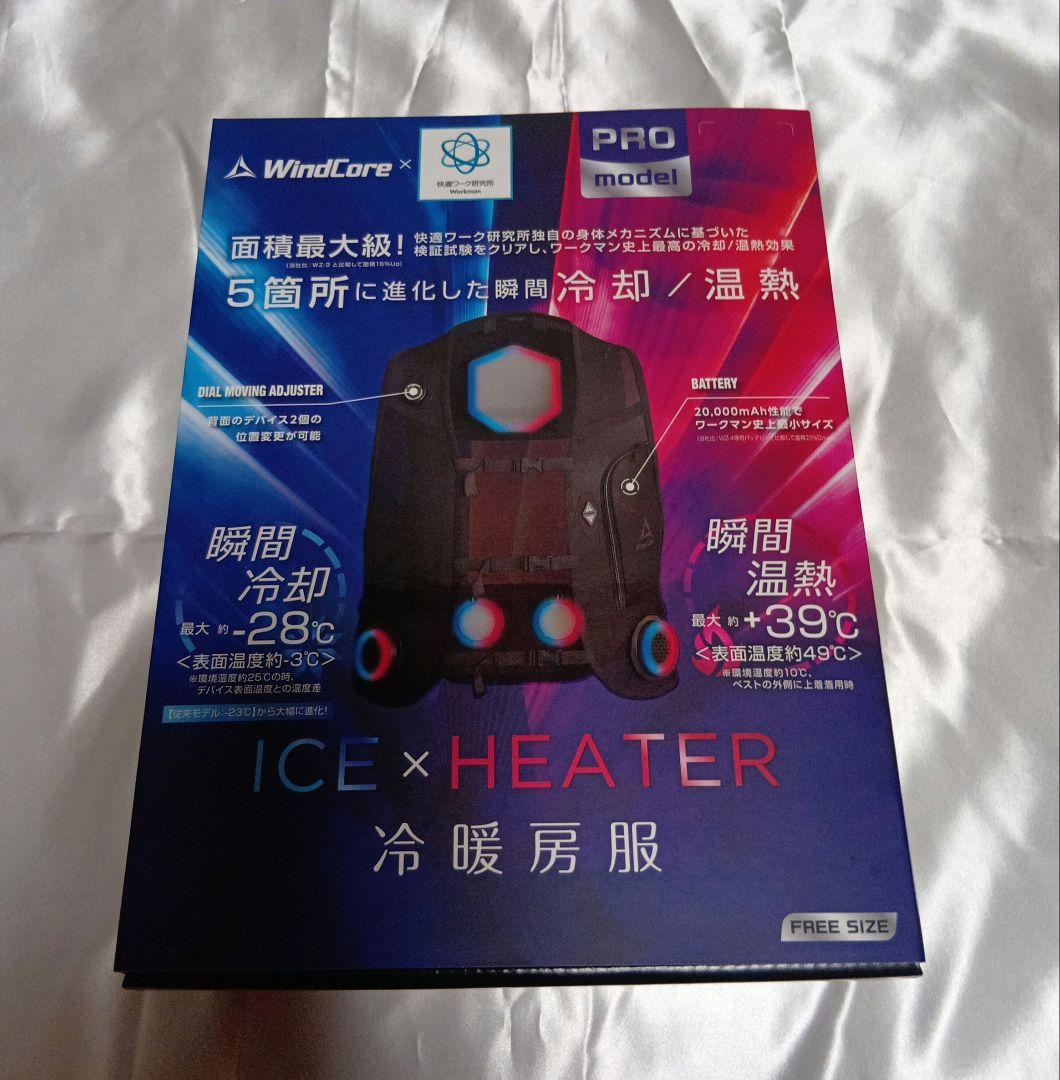 ウィンドコア アイス×ヒーター ペルチェベスト PRO2 新品・未開封