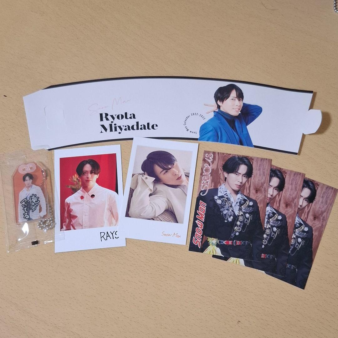 宮舘涼太 特典 まとめ売り - メルカリ