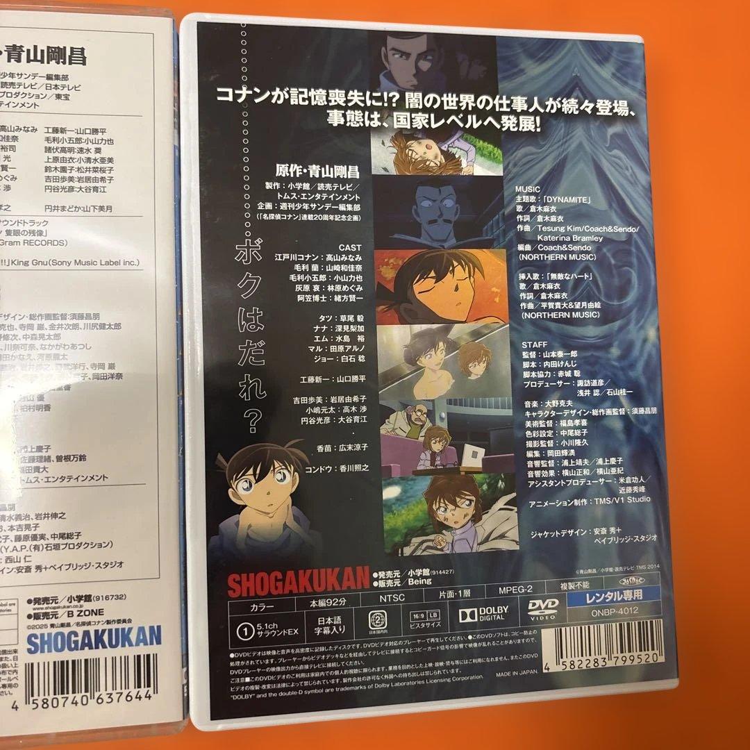 劇場版 名探偵コナン 映画 DVD 全巻セットフルコンプリート 隻眼の残像