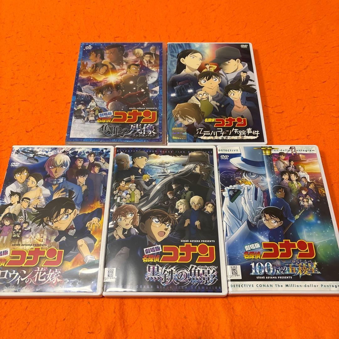 劇場版 名探偵コナン 映画 DVD 全巻セットフルコンプリート 隻眼の残像