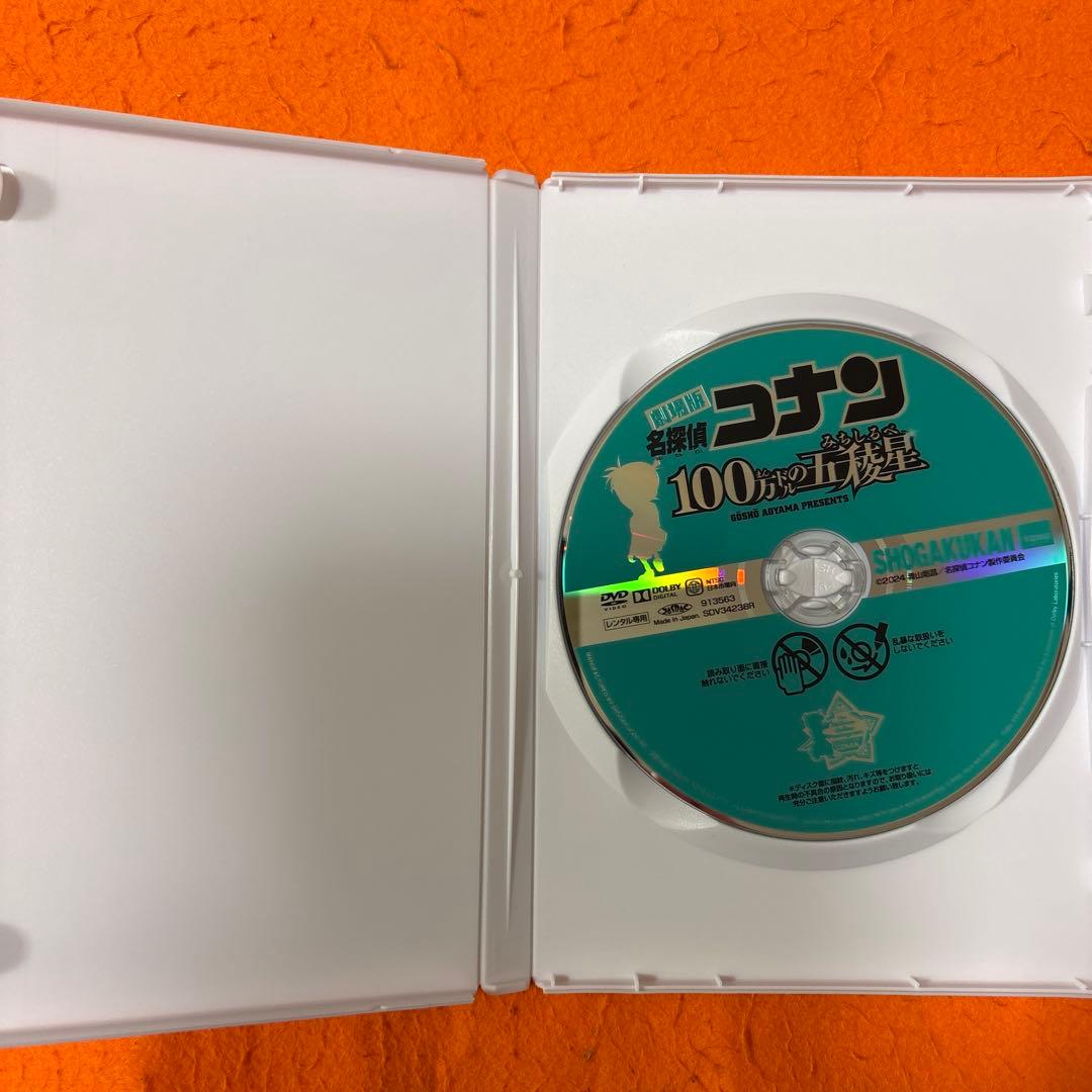 劇場版 名探偵コナン 映画 DVD 全巻セットフルコンプリート 隻眼の残像
