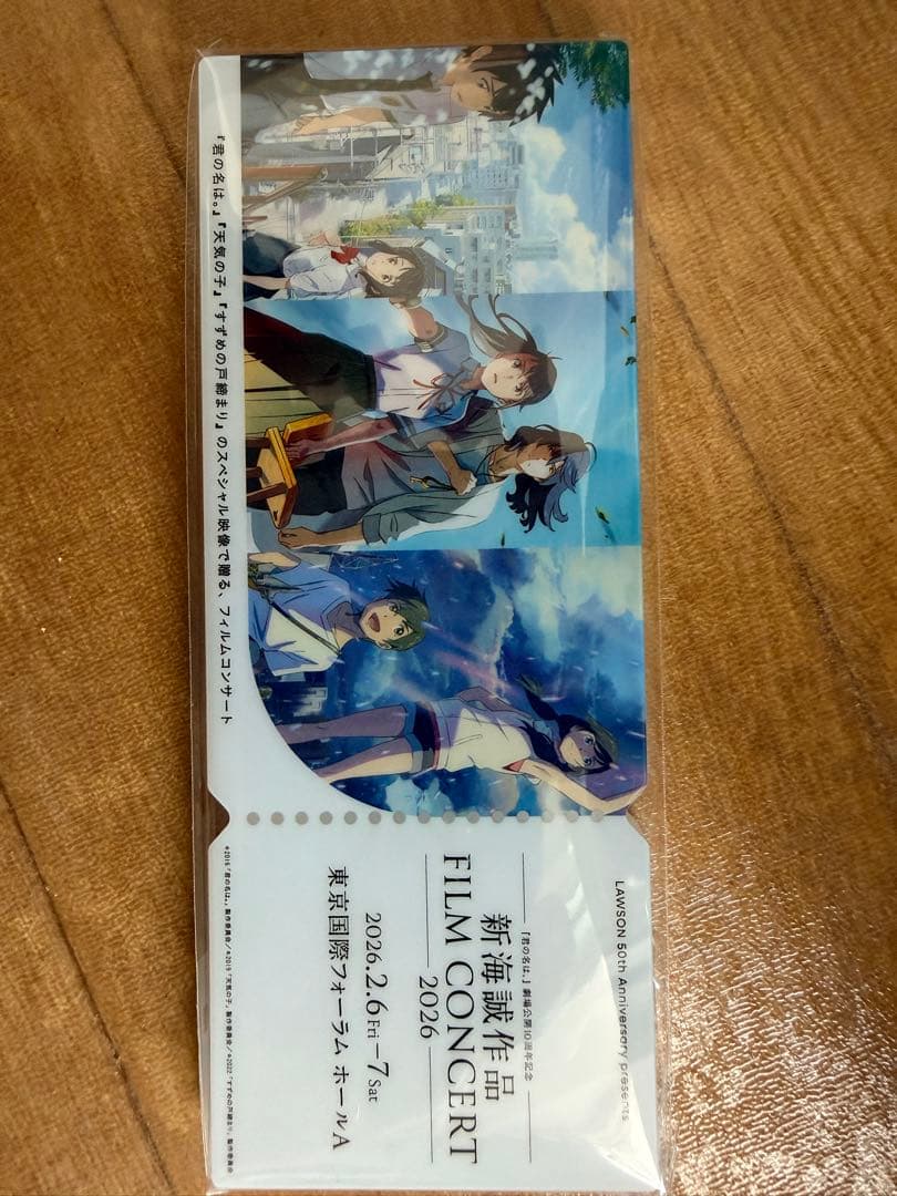 新海誠作品コンサート2026来場者特典 チケット風アクリルブロック