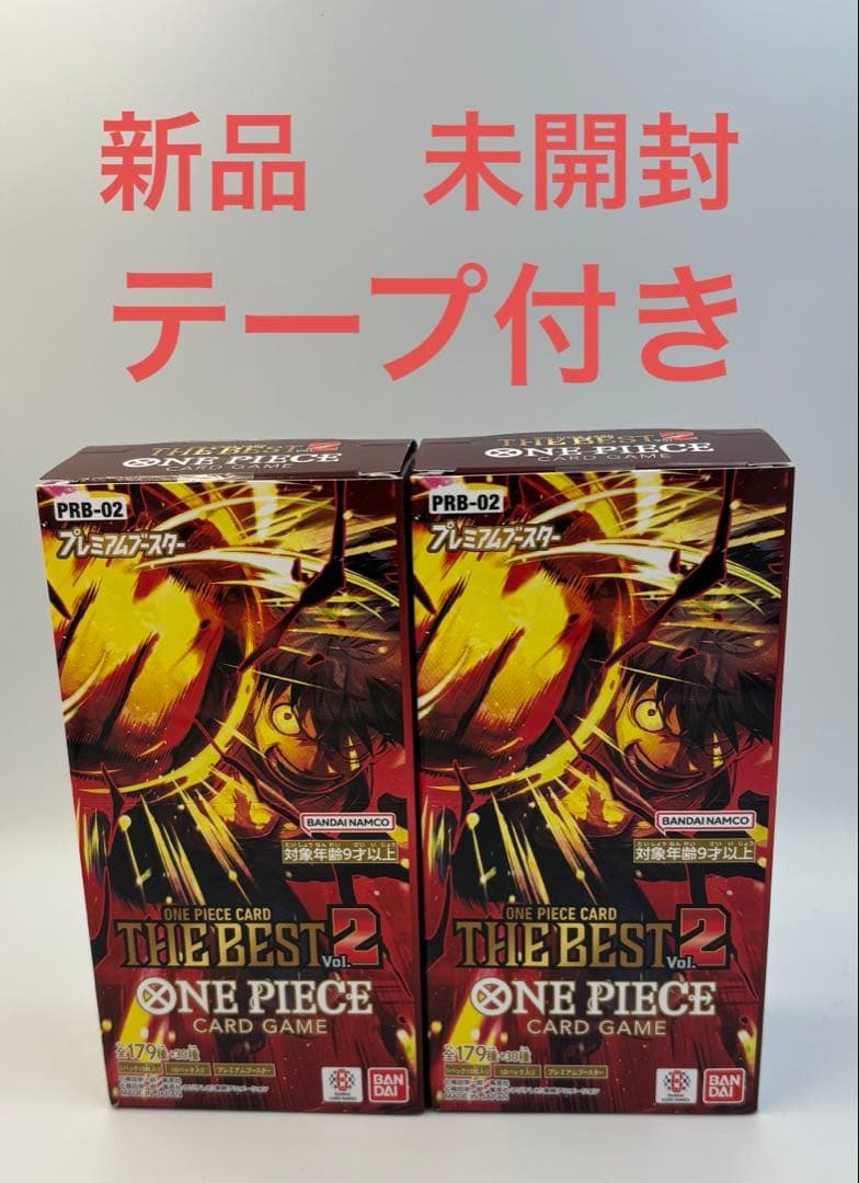 ワンピースカード【未開封・シール付】ザ・ベスト２ 2BOX