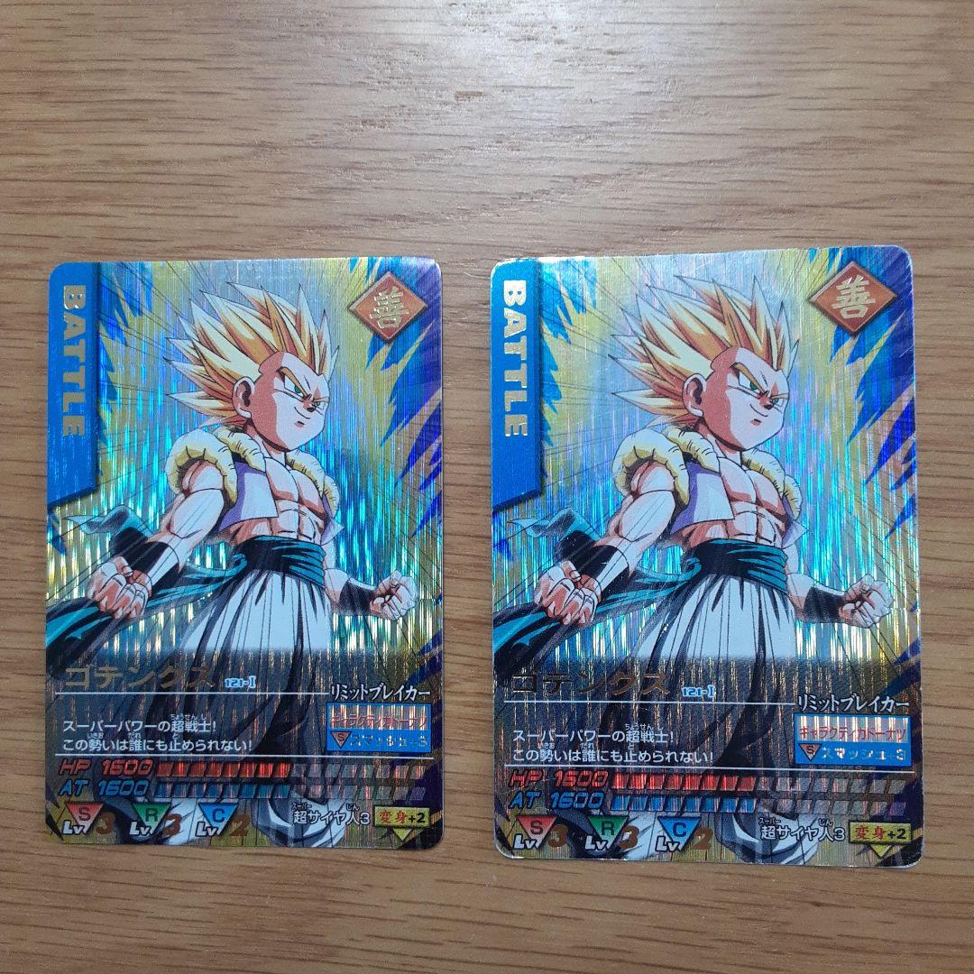 バラ売り可】ドラゴンボール データカードダス ゴテンクス 爆レア 2枚