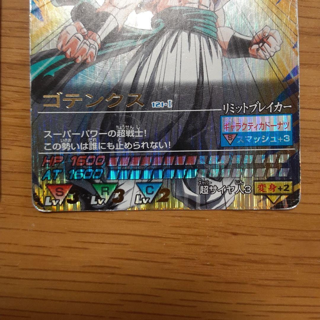 バラ売り可】ドラゴンボール データカードダス ゴテンクス 爆レア 2枚