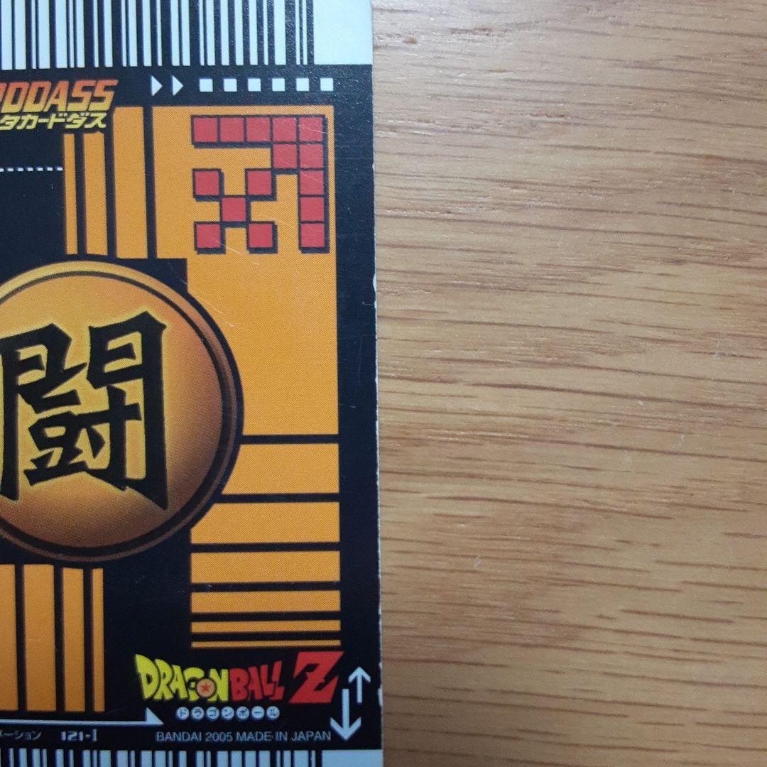バラ売り可】ドラゴンボール データカードダス ゴテンクス 爆レア 2枚