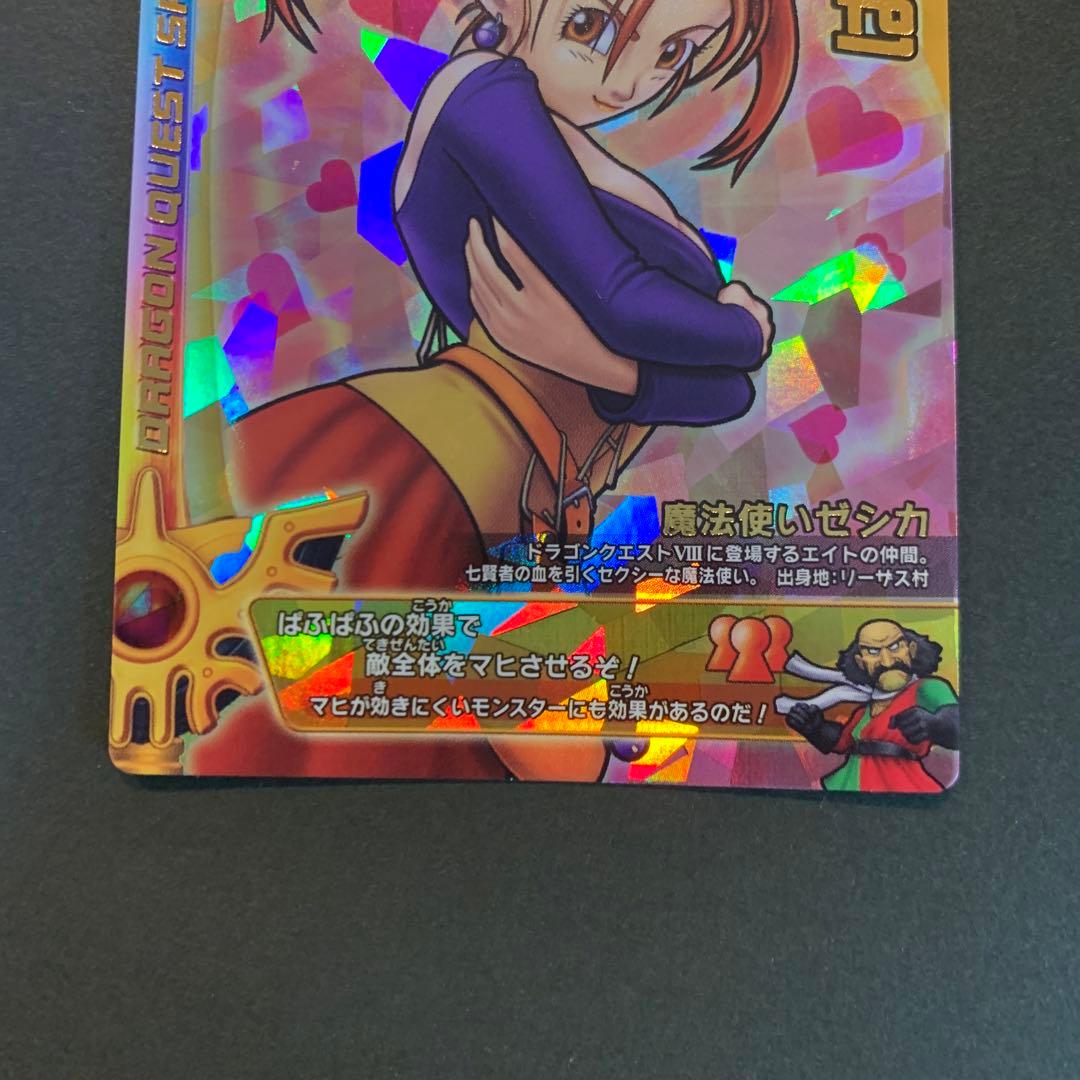 ドラゴンクエストモンスターバトルロード ぱふぱふ S-006 SPカード