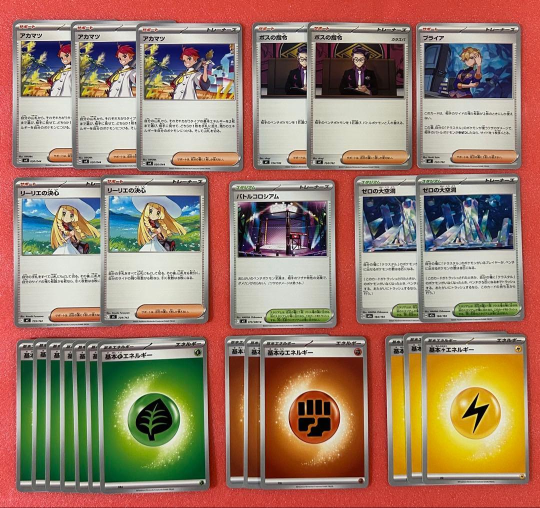 タケルライコex構築済みデッキ アンフェアスタンプ ポケパッド 新