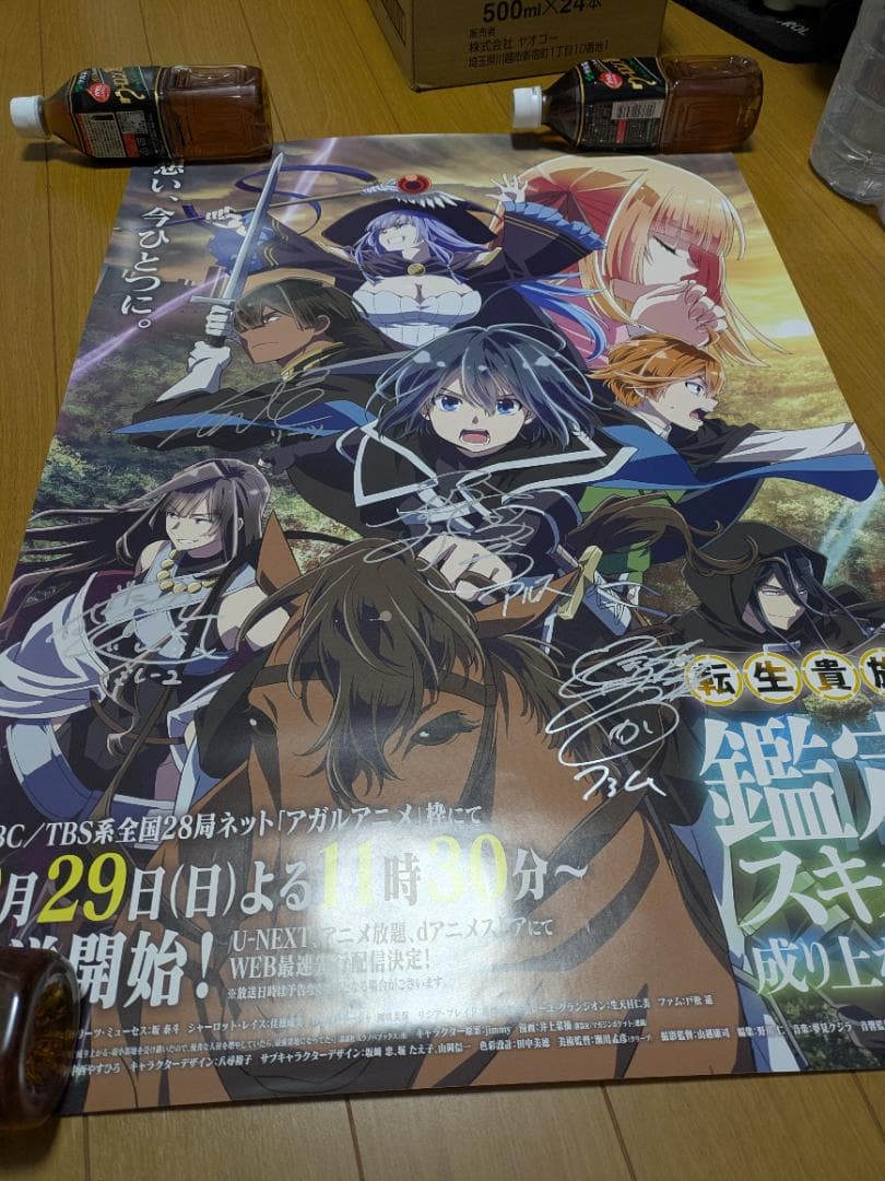 転生貴族、鑑定スキルで成り上がる サイン　藤原夏海／坂泰斗／生天目仁美／戸松遥