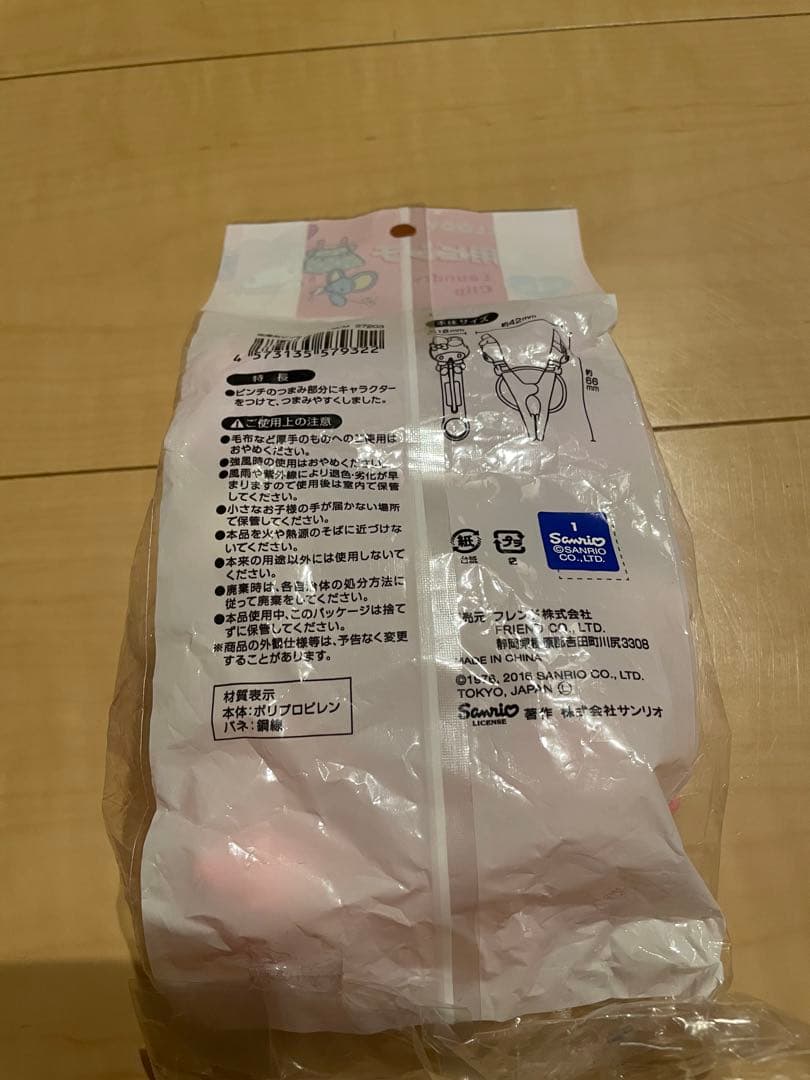 【のん】　　のん様に盗まれた商品になります。　のんを訴えます。