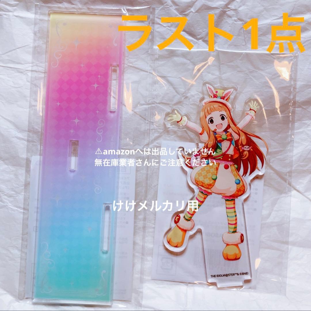 市原仁奈 デレステ10th 千秋楽 アクリルスタンド 未開封 デレマス