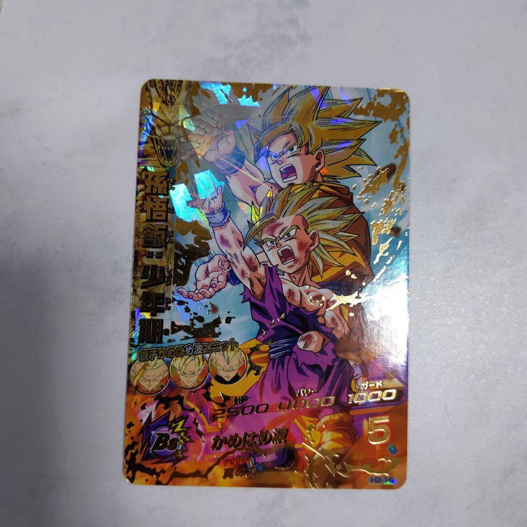 H2-16 孫悟飯少年期 本家 ドラゴンボールヒーローズ 初期】スーパードラゴンボールヒーローズ 孫悟飯：少年期 H2-16 - メルカリ