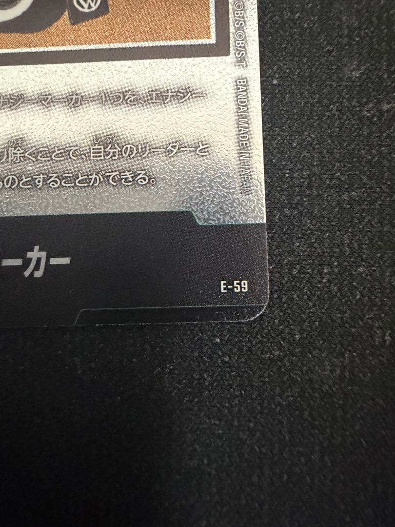 フュージョンワールドエナジーマーカーE-59 | Shop at Mercari from