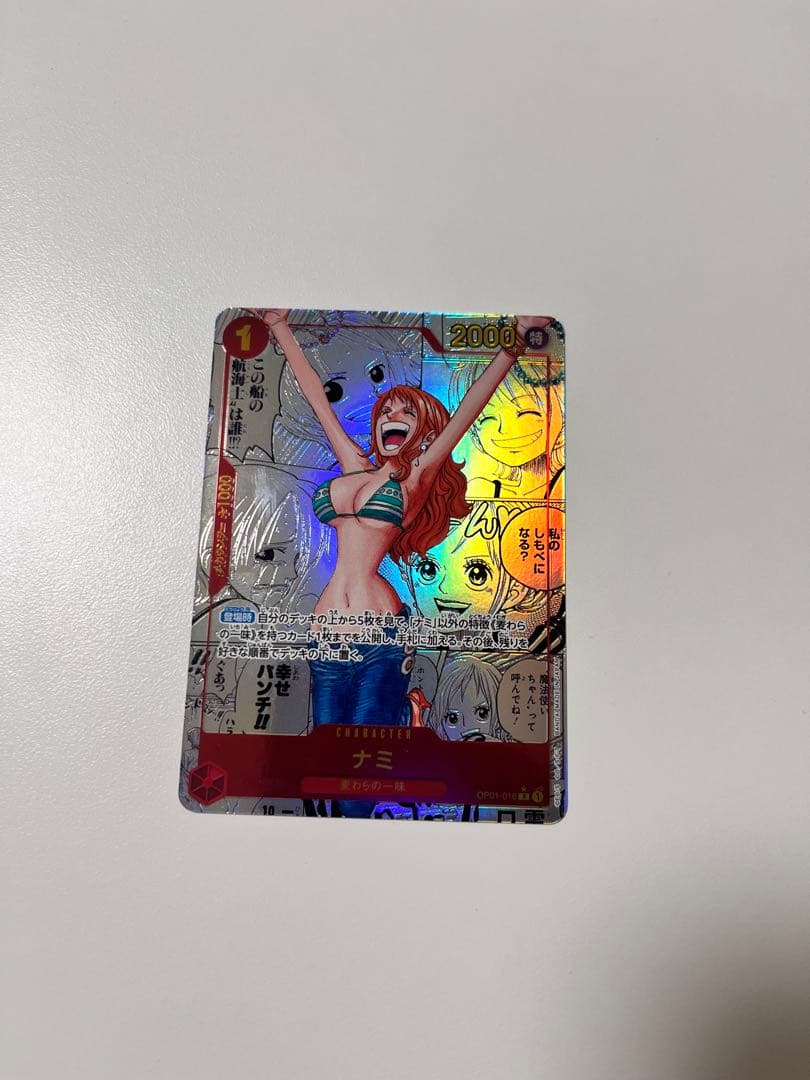 ナミ R スーパーパラレル(ナミコミパラ) OP01-016