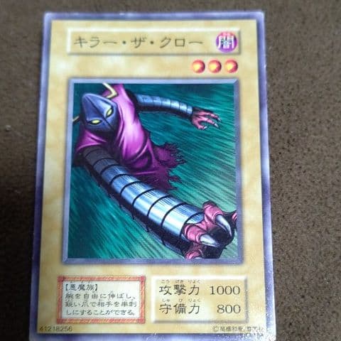 屋根裏の物の怪ノーマル初期初期傷ありバーサーカー初期初期傷ありキラーザクロー初期