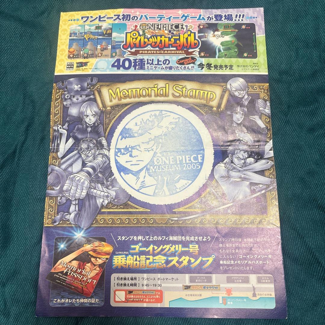 ワンピース お台場冒険王 2005年 メモリアルパスポート チラシ - メルカリ