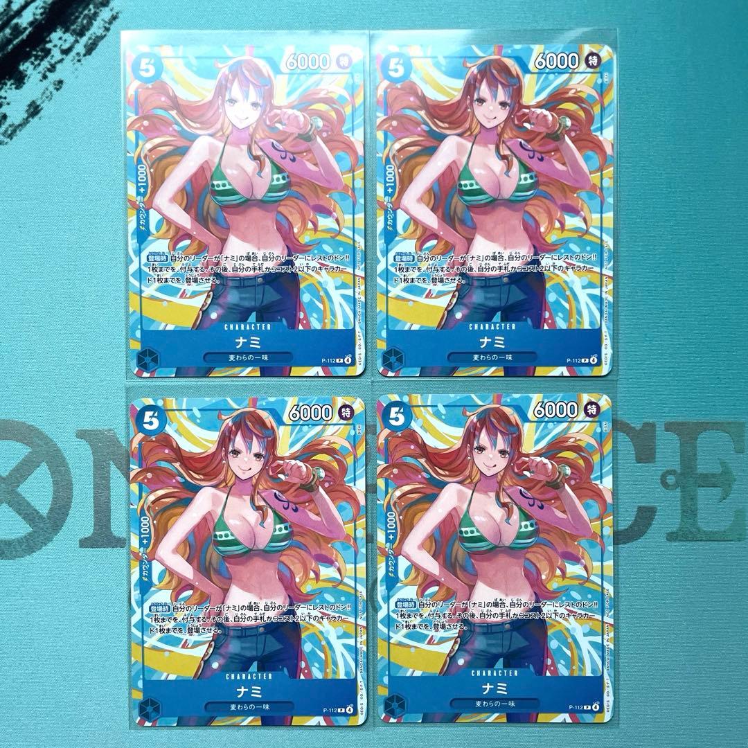 ワンピースカード ナミ 4枚 - メルカリ