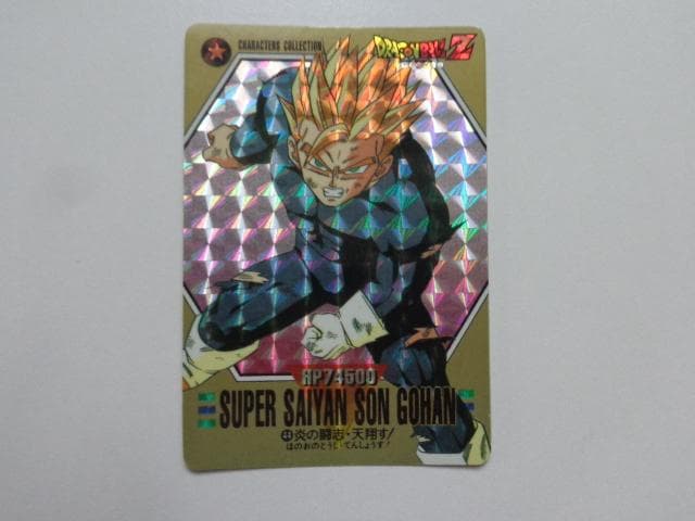 【箱出し 極美品】1994 ドラゴンボール キャラコレ No.44 カードダス 箱出し 極美品】1994 ドラゴンボール キャラコレ No.66 カードダス 箱